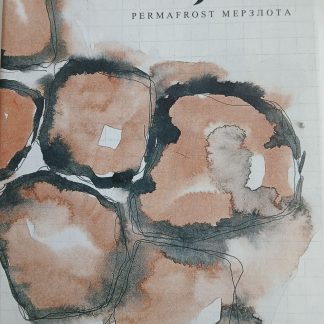 Ikijää – Permafrost – Merslota